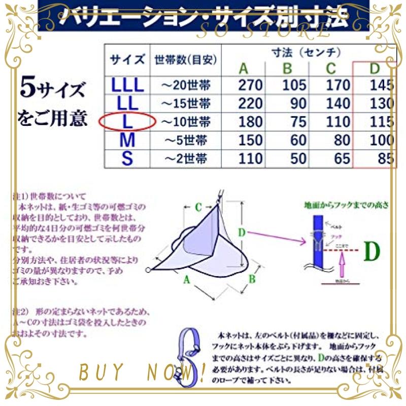 カラスに必勝宣言 ゴミ出しが楽しみになるネット Ｌサイズ *１０世帯用