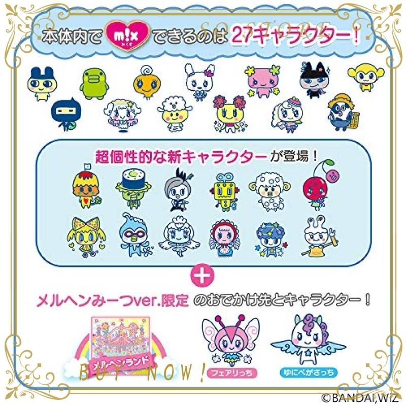 たまごっちみーつ メルヘンみーつver. イエロー 