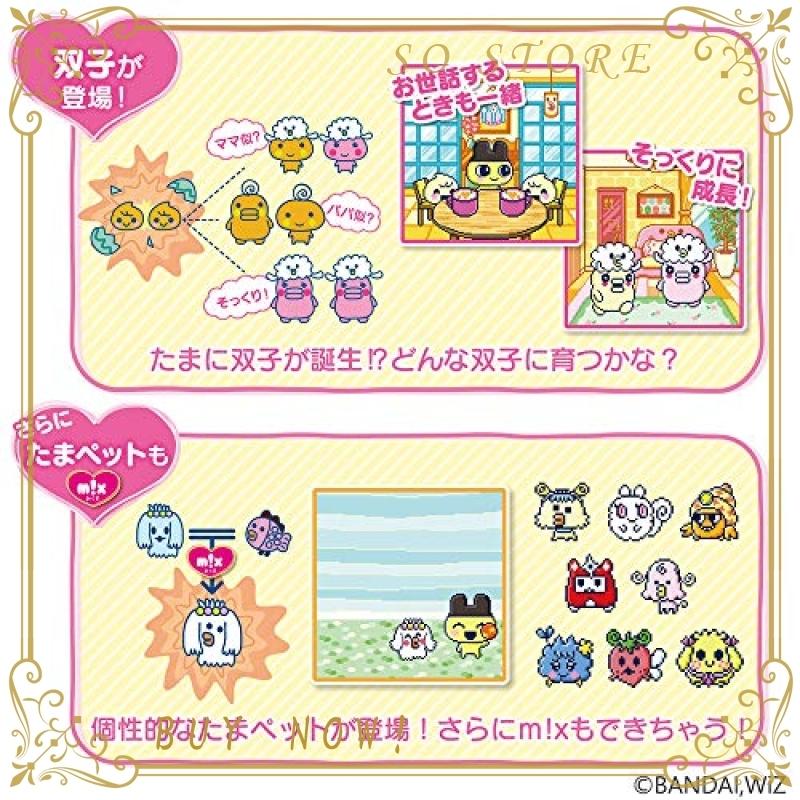 たまごっちみーつ メルヘンみーつver. イエロー 