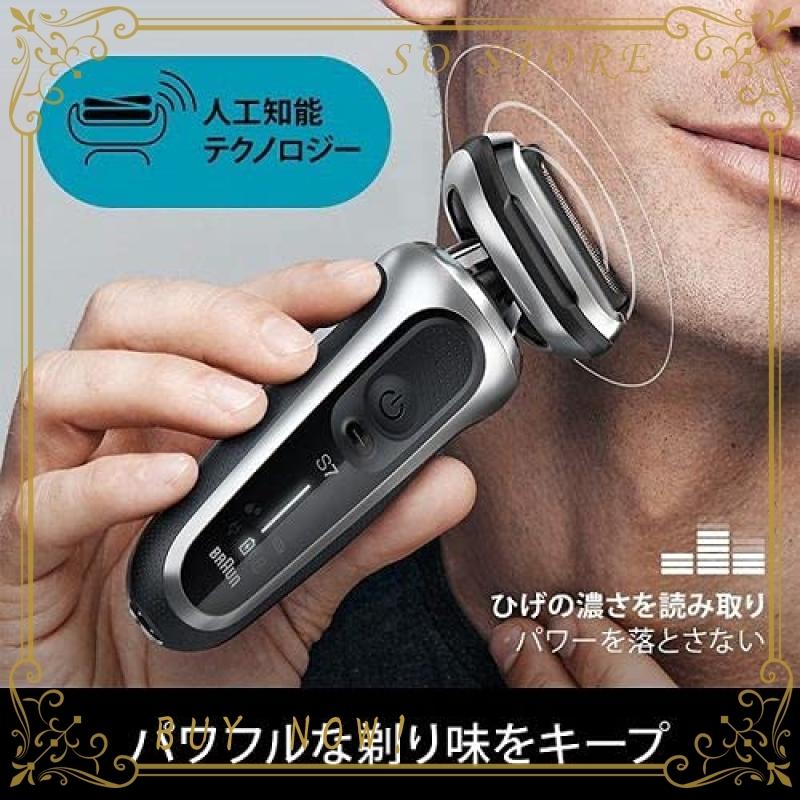 [大特価] ブラウン シリーズ 7 70-S7201cc 洗浄機付き 電気シェーバー シルバー 【M2208975823】(13415円)