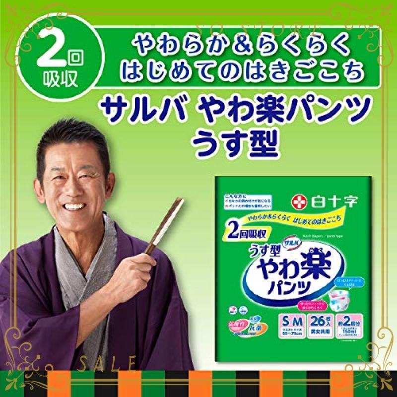 サルバ やわ楽パンツ S-Mサイズ 26枚入 ADL区分:歩ける方・座れる方に mIsn5SJS4t, ダイエット、健康 - www.terapiatelakka.fi サルバ やわ楽パンツ S-Mサイズ 26枚入 ADL区分:歩ける方・座れる方に mIsn5SJS4t, ダイエット、健康 - www.terapiatelakka.fi