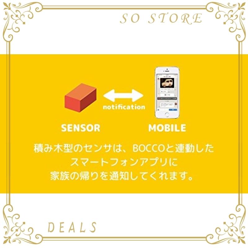 ユカイ工学　コミュニケーションロボット BOCCO　ボッコ　ご高齢の方の見守り お子様の留守番時に 