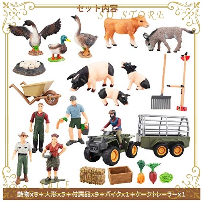 Toymany 37pcs農場動物フィギュア 動物フィギュアセット バイク ケージトレーラー リアルな動物模型 動物 Wss 81ujrsn6iurl So Store 通販 Yahoo ショッピング