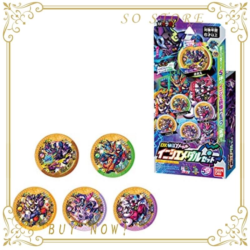 妖怪ウォッチ Dx妖怪yメダル イニシエメダルセット その他おもちゃ スーパーセール Themtransit Com