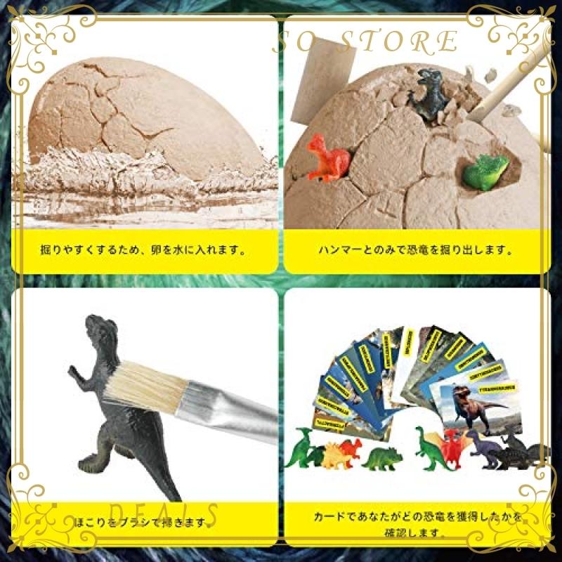 XXTOYS 恐竜おもちゃ 恐竜発掘キット ティラノサウルス ジャイアント恐竜卵 大恐竜卵 恐竜12種 子供 プレゼント|so-store|04