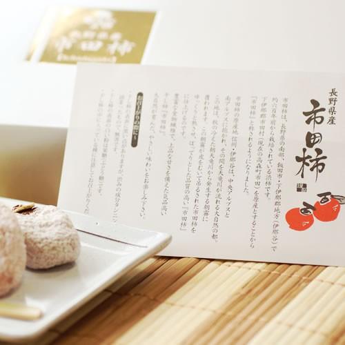 山下屋荘介 干し柿 市田柿 新物 最高級 (12個セット) 個包装 長野 特産