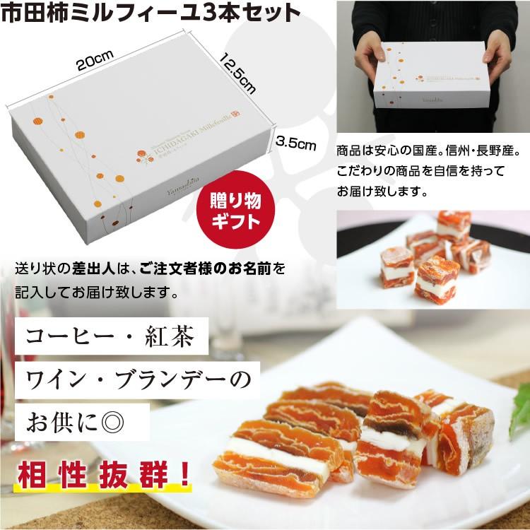 pipi.★　無選別品　３キロ　市田柿 pipi.様専用☆ 無選別品 3キロ 市田柿 【公式通販】