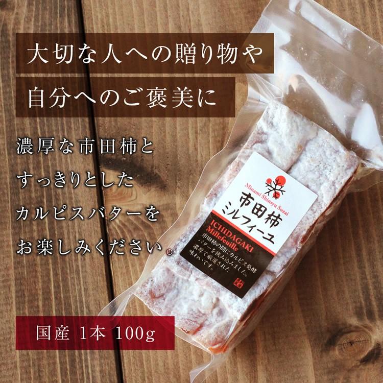 はな　市田柿900g×3袋 市田柿 | JAみなみ信州公式オンラインストア