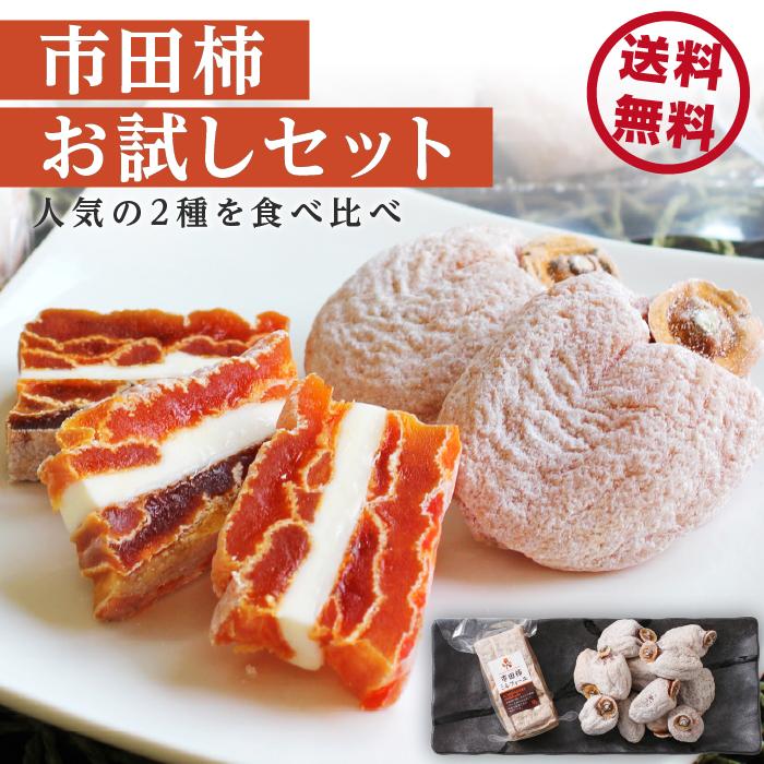 市田柿 14袋セット 約3.5kg 贈答用 市田柿 金の柿 黒箱（1個包20個入） ふっくらしっとりの市田