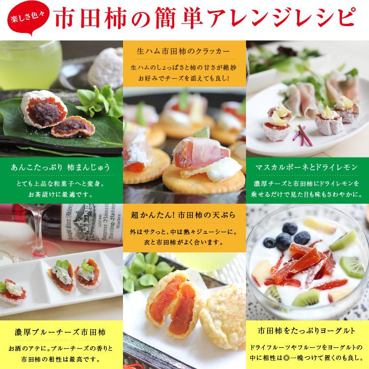 山下屋荘介 【予約】干し柿 市田柿 170g 長野産 ドライフルーツ 干柿