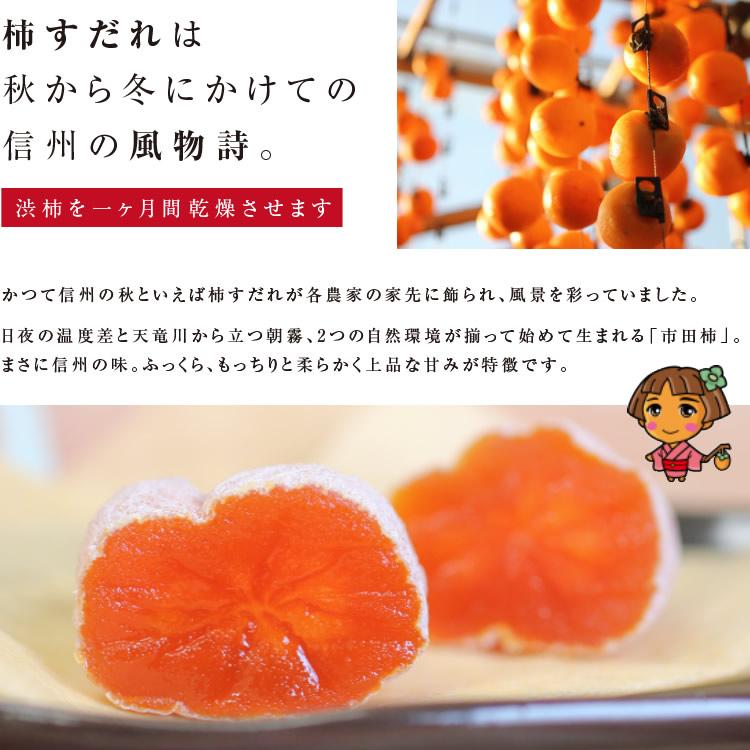 山下屋荘介 【予約】干し柿 市田柿 170g 長野産 ドライフルーツ 干柿