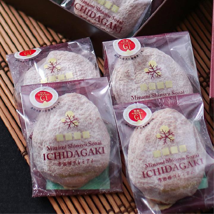 山下屋荘介 【即日出荷中】 市田柿 秀品 8個入 個包装 送料無料 干し柿