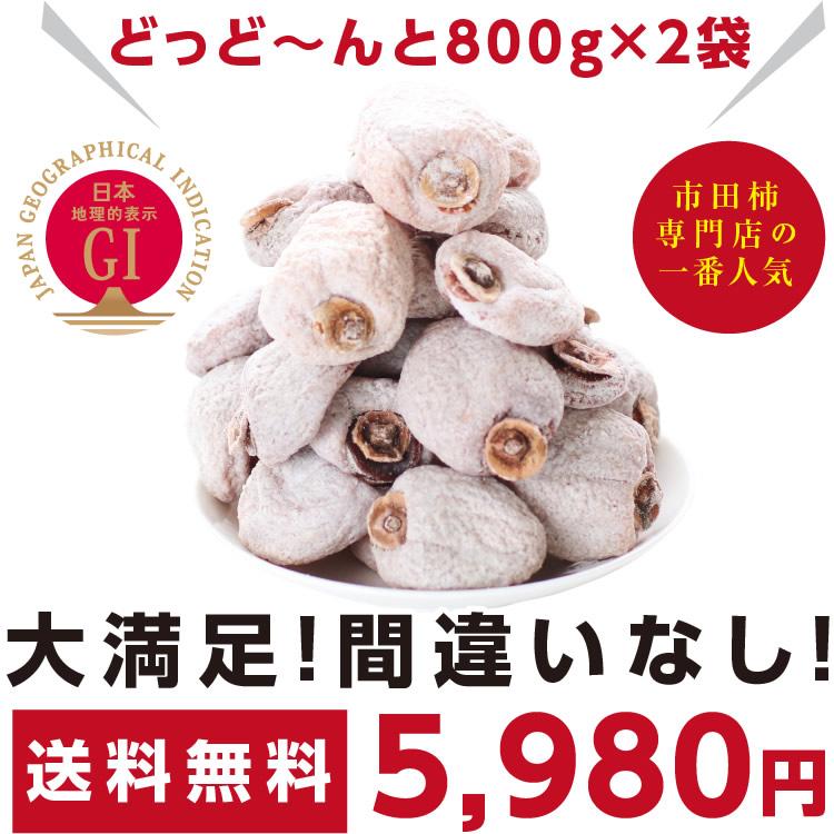 市田柿　1キロ✖️5袋 南信州産 市田柿 1kg✖️3袋 【公式通販】