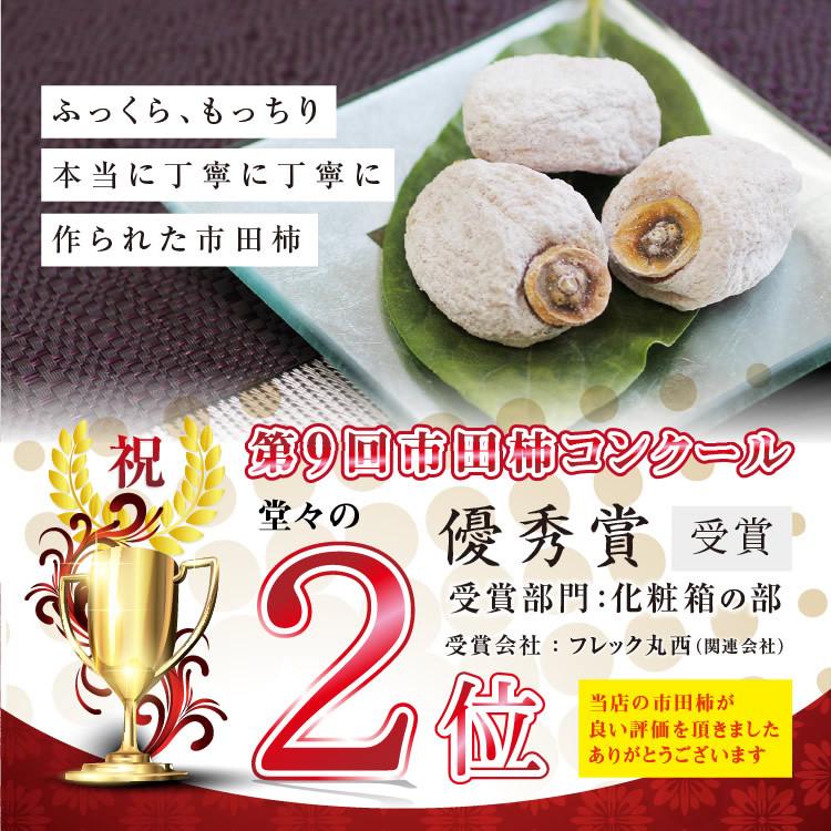 干し柿 市田柿 お得 ご自宅用 (800g×3袋 計2.4kg) 冷凍 長野産 産地直送 あすつく お菓子 果物 フルーツ 逸品 干しがき GIマーク認証品 贈答品 母の日｜so-suke｜09