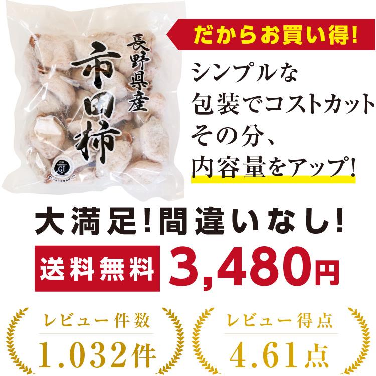 即日出荷中】ドライフルーツ 干し柿 市田柿 800g 新物 ご自宅用 訳あり