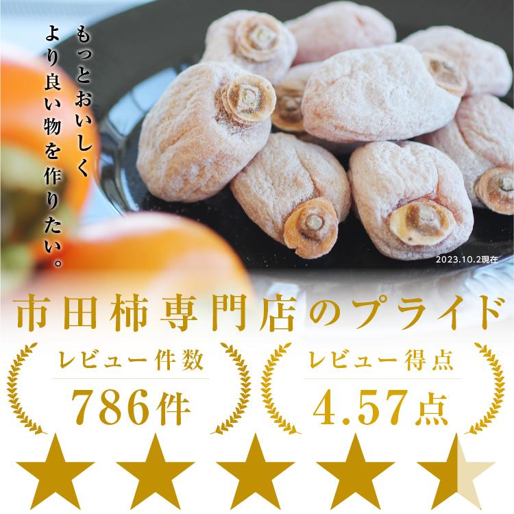 母の日 干し柿 市田柿 800g 花セット ご自宅用 訳あり 冷凍 長野産 産地直送 あすつく ドライフルーツ お菓子 果物 フルーツ 逸品 干しがき 贈答品 お中元｜so-suke｜05