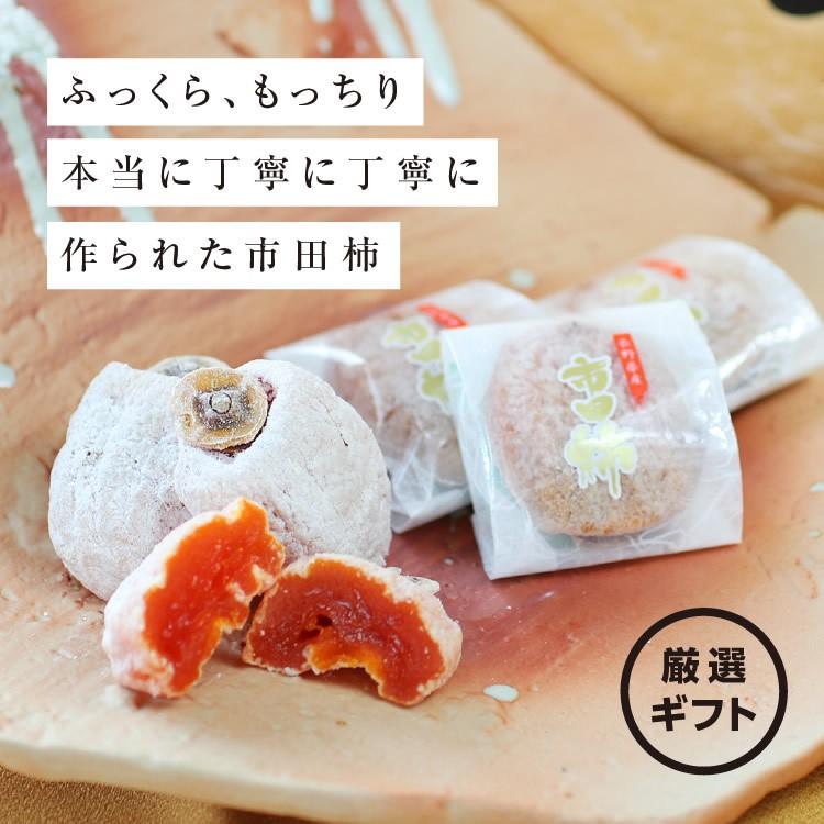 遅れてごめんね 母の日 ギフト 干し柿 市田柿 極 花セット 2Lサイズ 12個入 冷凍  贈答品 プレゼント あすつく お菓子 果物 フルーツ 産地直送 GIマーク認証｜so-suke｜19