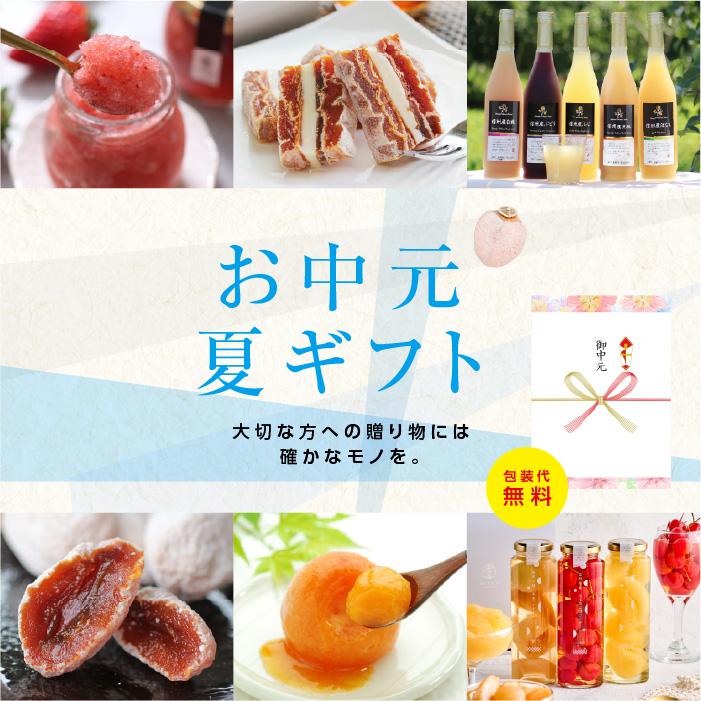山下屋荘介 お中元 ギフト 干し柿 市田柿 極 2Lサイズ 12個入 贈答品