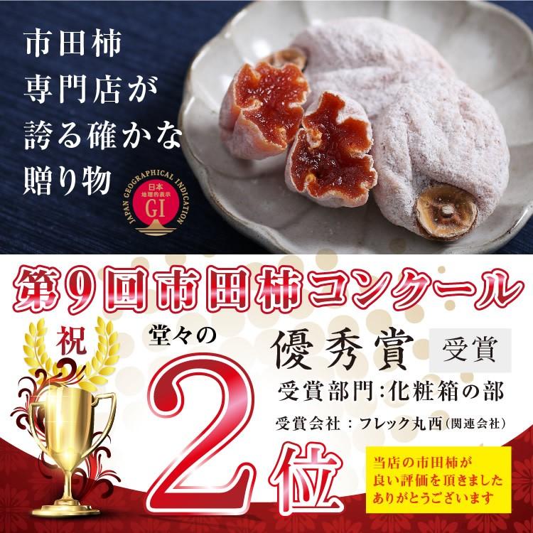 山下屋荘介 【即日出荷中】 ギフト 市田柿 化粧箱 贈答用 500g 送料