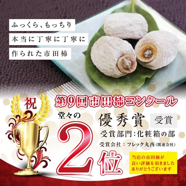 干し柿 市田柿 500g ご自宅用 送料無料 長野産 ドライフルーツ 訳あり お得用 産地直送 12〜2月までの 期間限定 GIマーク認証品｜so-suke｜13