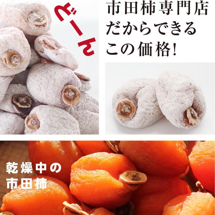 干し柿 市田柿 500g ご自宅用 送料無料 長野産 干柿 ドライフルーツ 訳あり お得用 12〜2月までの 期間限定 GIマーク認証品 :001031:山下屋荘介 - 通販 - Yahoo!ショッピング 干し柿 市田柿 500g ご自宅用 送料無料 長野産 干柿 ドライフルーツ 訳あり お得用 12〜2月までの 期間限定 GIマーク認証品 :001031:山下屋荘介 - 通販 - Yahoo!ショッピング