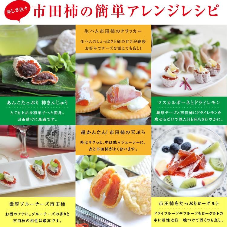 干し柿 市田柿 500g ご自宅用 送料無料 長野産 ドライフルーツ 訳あり お得用 産地直送 12〜2月までの 期間限定 GIマーク認証品｜so-suke｜18