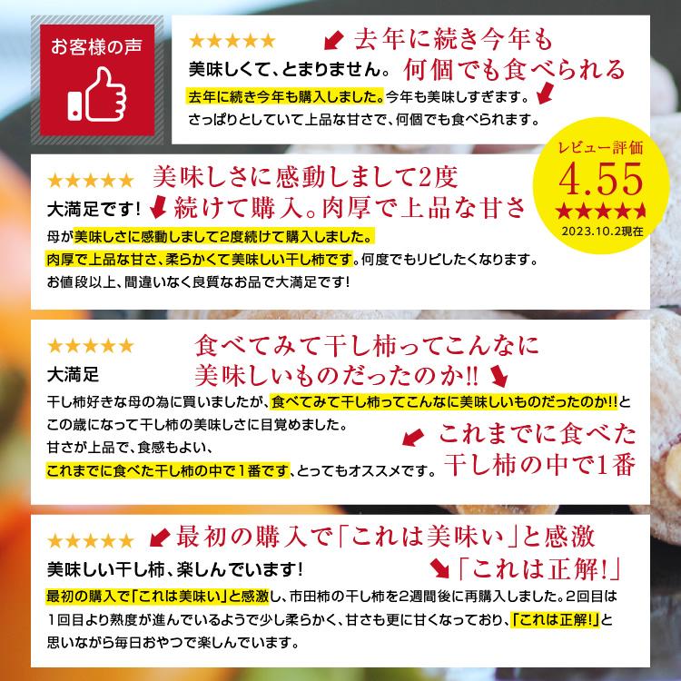 干し柿 市田柿 500g ご自宅用 送料無料 長野産 ドライフルーツ 訳あり お得用 産地直送 12〜2月までの 期間限定 GIマーク認証品｜so-suke｜07