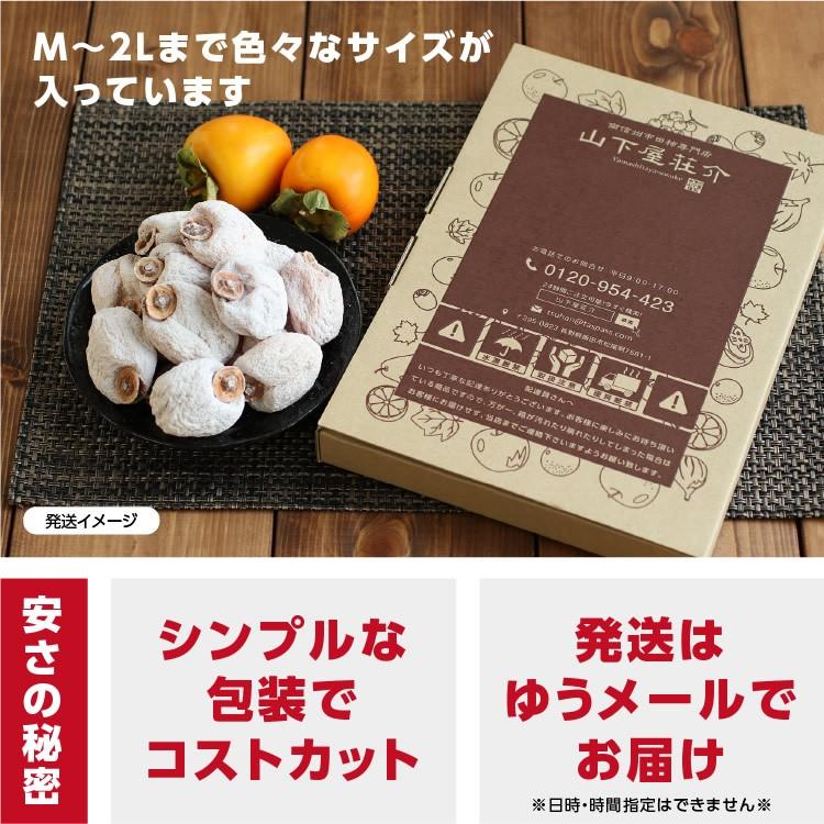 干し柿 市田柿 500g ご自宅用 送料無料 長野産 ドライフルーツ 訳あり お得用 産地直送 12〜2月までの 期間限定 GIマーク認証品｜so-suke｜09