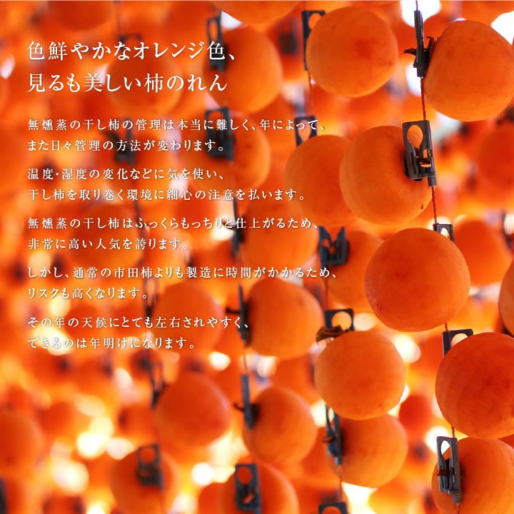 山下屋荘介 無燻蒸柿 匠 (干し柿 品種:市田柿 300g×3袋 L〜2Lサイズ