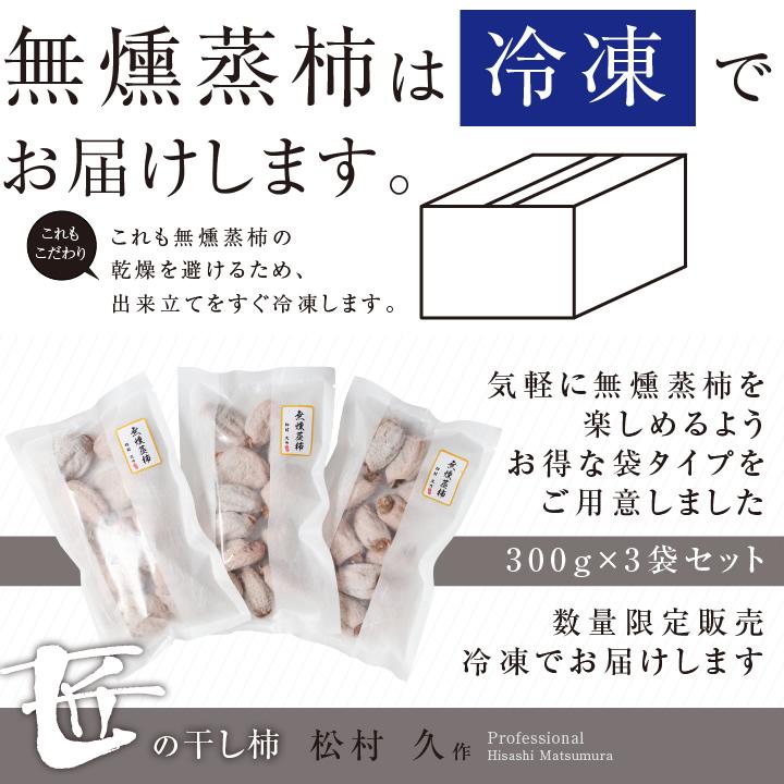 無燻蒸柿 匠 (干し柿 品種:市田柿 300g×3袋 L〜2Lサイズ) ご自宅用 産地直送 お菓子 果物 -Y01T フルーツ 逸品 産地直送 無添加 干しがき 贈答品｜so-suke｜10