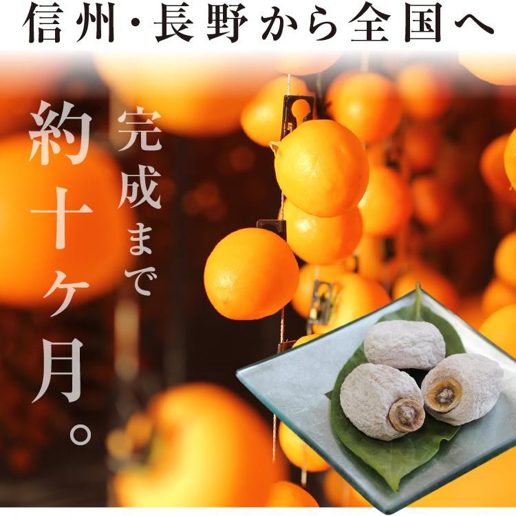 山下屋荘介 【即日出荷】ギフト 市田柿 化粧箱 贈答用 700g 送料無料
