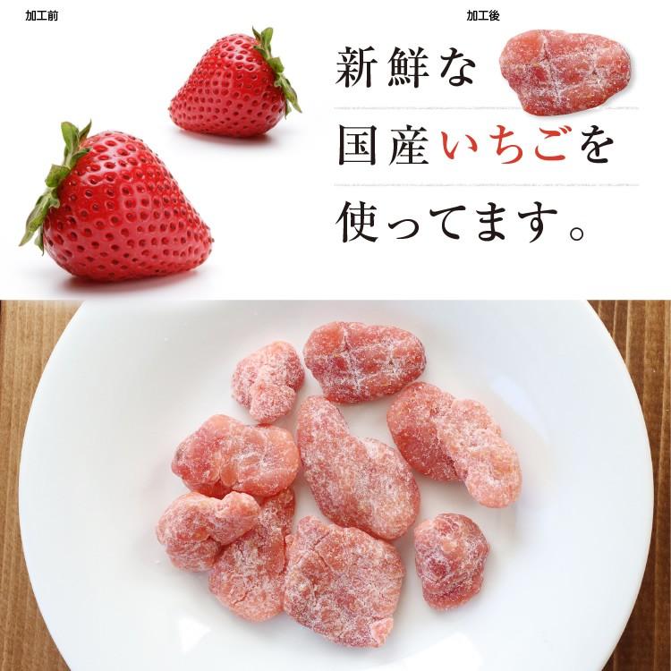 ドライフルーツ 国産 いちご 500g 送料無料 イチゴ ドライいちご 業務用 徳用 おやつ 南信州菓子工房 お菓子作りにも｜so-suke｜06