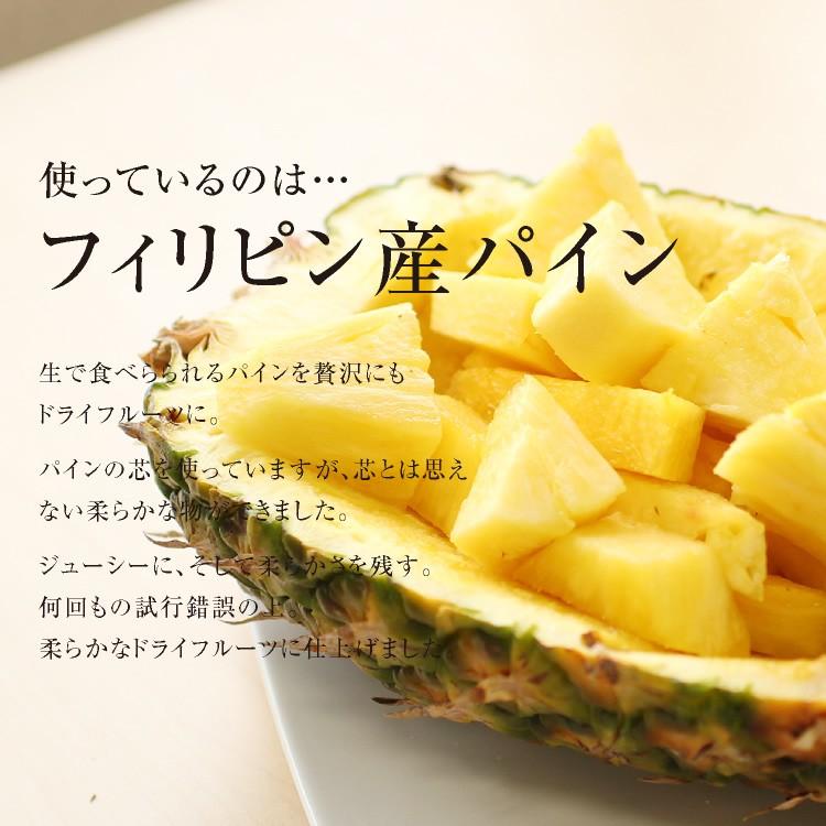 パイナップルのドライフルーツ 300g×27袋 パイナップルのドライフルーツ 300g×27袋