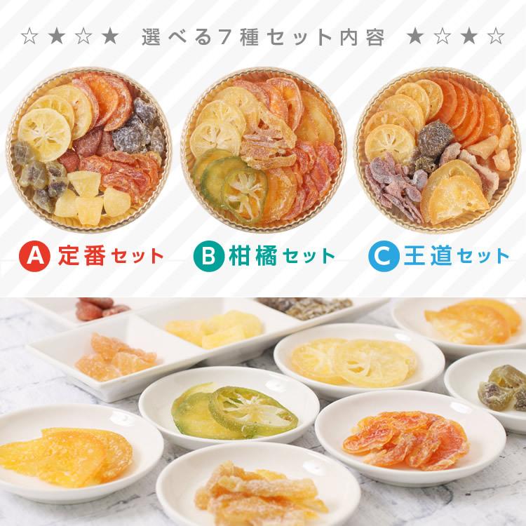 ドライフルーツ 国産 お試し 食べ比べ7種セット 送料無料 1000円 ポイント消化 食品 メール便 ギフト おやつ 南信州菓子工房 おつまみ｜so-suke｜07