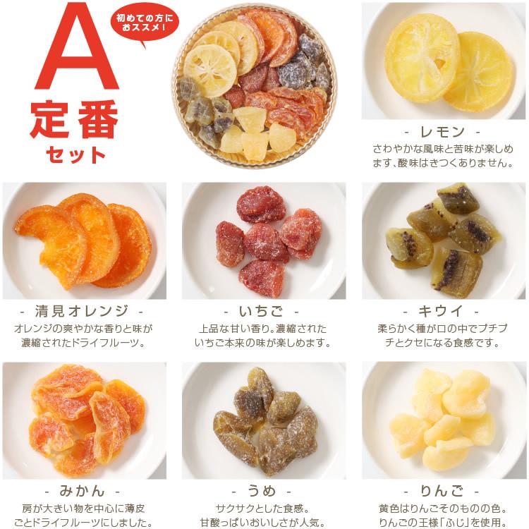 ドライフルーツ 国産 お試し 食べ比べ7種セット 送料無料 1000円 ポイント消化 食品 メール便 ギフト おやつ 南信州菓子工房 おつまみ｜so-suke｜08