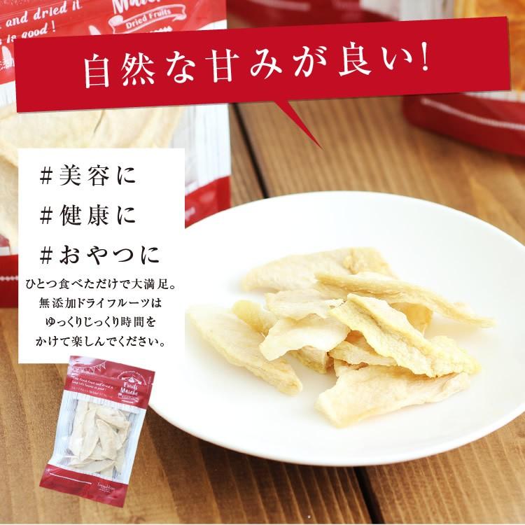 ドライフルーツ 砂糖不使用 無添加 国産 梨 60g 送料無料 なし ドライ梨 お菓子 おやつ ナシ ヨーグルト かわいい プチギフト 0028 山下屋荘介 通販 Yahoo ショッピング