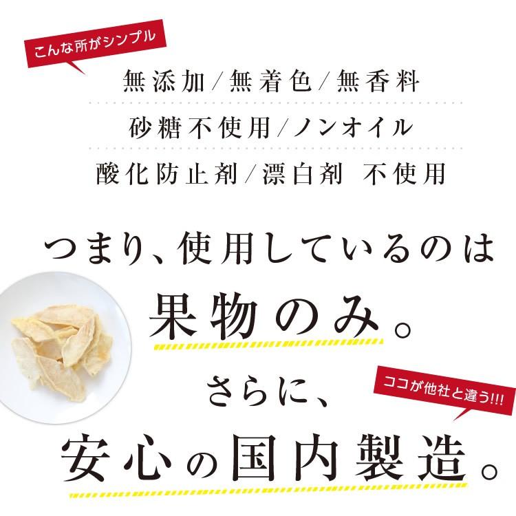 ドライフルーツ 砂糖不使用 無添加 国産 梨 60g 送料無料 なし ドライ梨 お菓子 おやつ ナシ ヨーグルト かわいい プチギフト ポイント利用 超PayPay祭 | 山下屋荘介 | 08