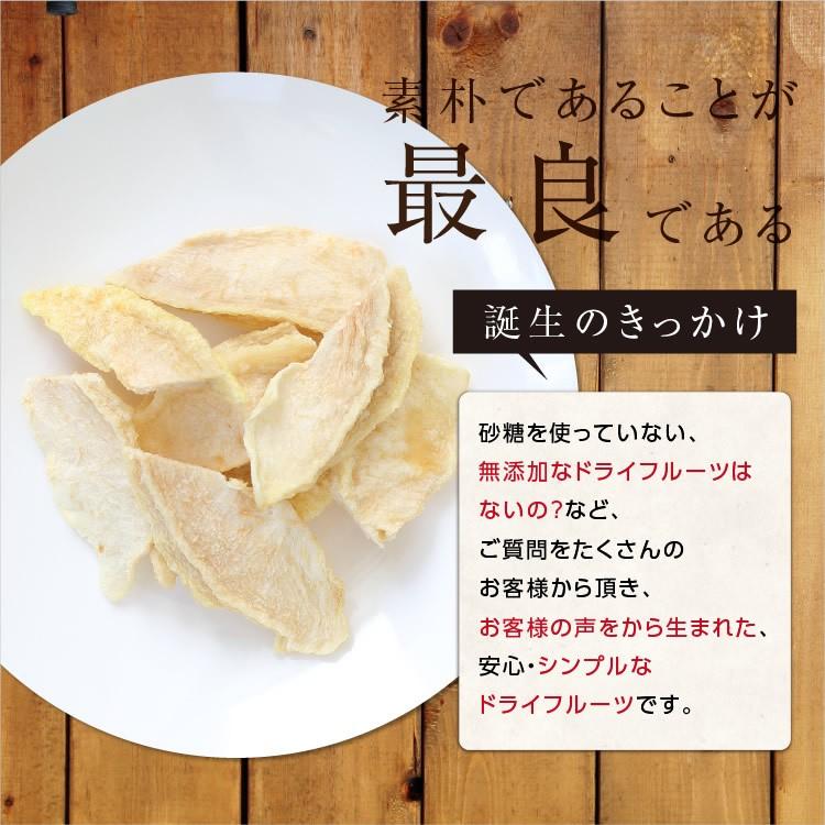 ドライフルーツ 砂糖不使用 無添加 国産 梨 60g 送料無料 なし ドライ梨 お菓子 おやつ ナシ ヨーグルト かわいい プチギフト ポイント利用 超PayPay祭 | 山下屋荘介 | 09
