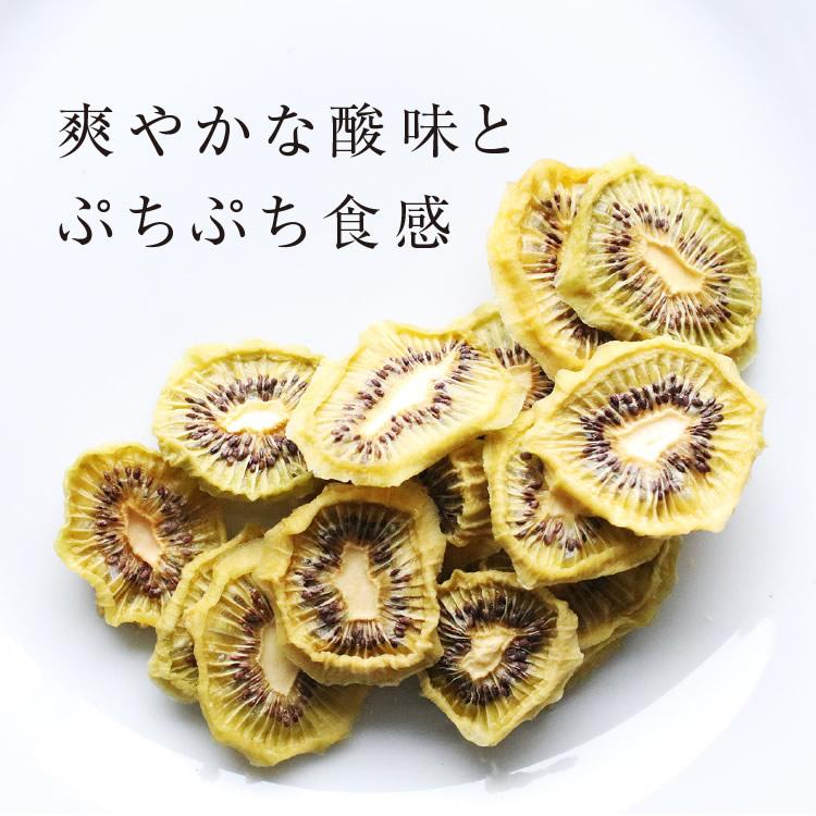 山下屋荘介 ドライフルーツ 砂糖不使用 無添加 キウイ 20g 送料無料