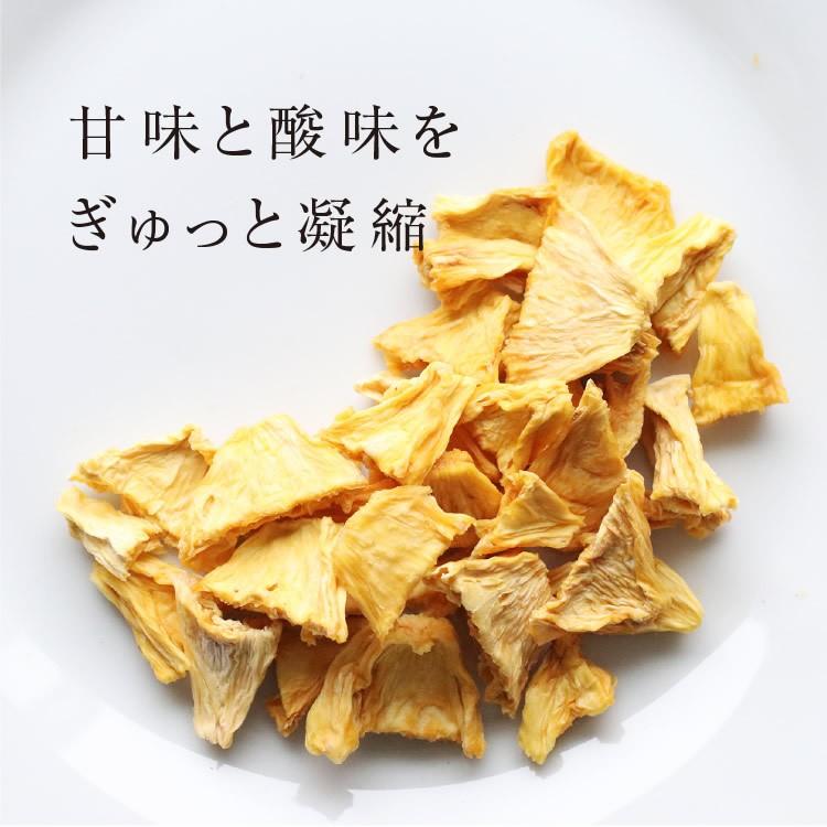 ドライフルーツ パイナップル ドライパイン 55g 砂糖不使用 無添加  送料無料 ドライパイナップル 国内加工 お菓子 おやつ ヨーグルト ギフト ポイント利用 | 山下屋荘介 | 10