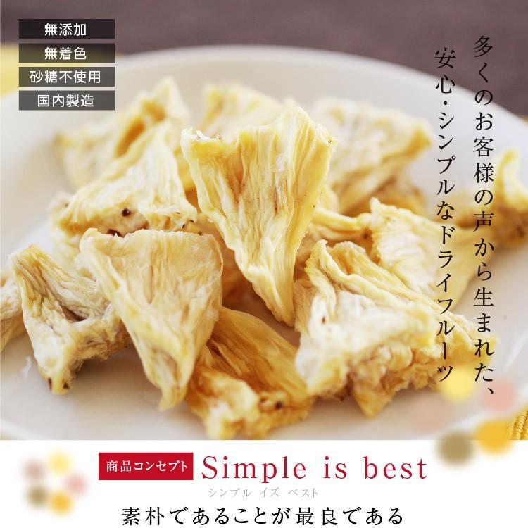 ドライフルーツ パイナップル ドライパイン 55g 砂糖不使用 無添加  送料無料 ドライパイナップル 国内加工 お菓子 おやつ ヨーグルト ギフト ポイント利用 | 山下屋荘介 | 02