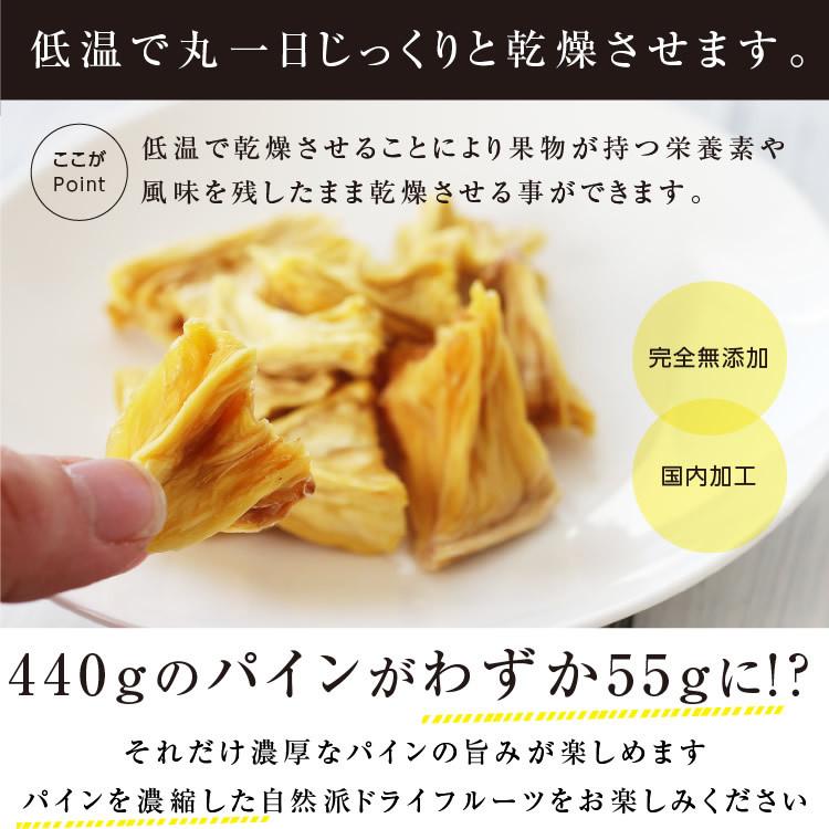ドライフルーツ パイナップル ドライパイン 55g 砂糖不使用 無添加  送料無料 ドライパイナップル 国内加工 お菓子 おやつ ヨーグルト ギフト ポイント利用 | 山下屋荘介 | 05