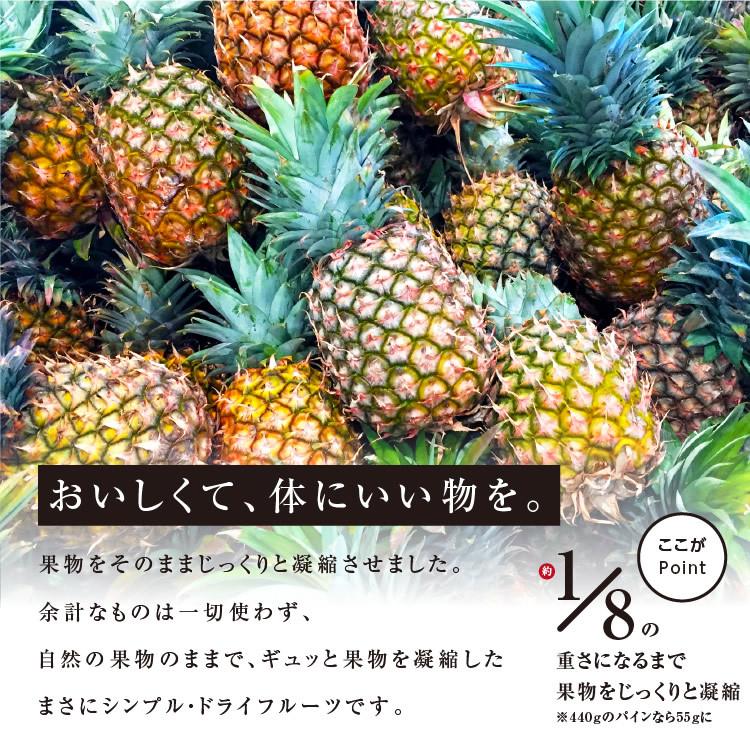 ドライフルーツ パイナップル ドライパイン 55g 砂糖不使用 無添加  送料無料 ドライパイナップル 国内加工 お菓子 おやつ ヨーグルト ギフト ポイント利用 | 山下屋荘介 | 06