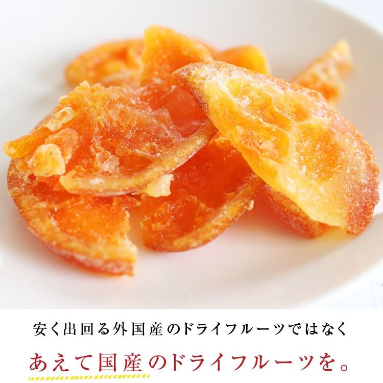 ドライフルーツ 国産 清見オレンジ 500g 送料無料 ドライオレンジ 徳用 業務用 おやつ 南信州菓子工房 お菓子作りにも ポイント利用 | 山下屋荘介 | 02