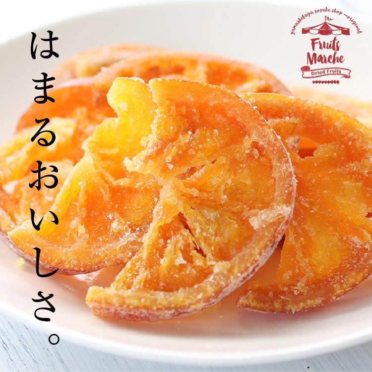 ドライフルーツ 国産 清見オレンジ 500g 送料無料 ドライオレンジ 徳用 業務用 おやつ 南信州菓子工房 お菓子作りにも ポイント利用 | 山下屋荘介 | 06