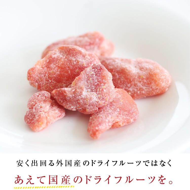 ドライフルーツ 国産 いちご 250g 送料無料 イチゴ ドライいちご おやつ 南信州菓子工房 徳用 お菓子作りにも｜so-suke｜03