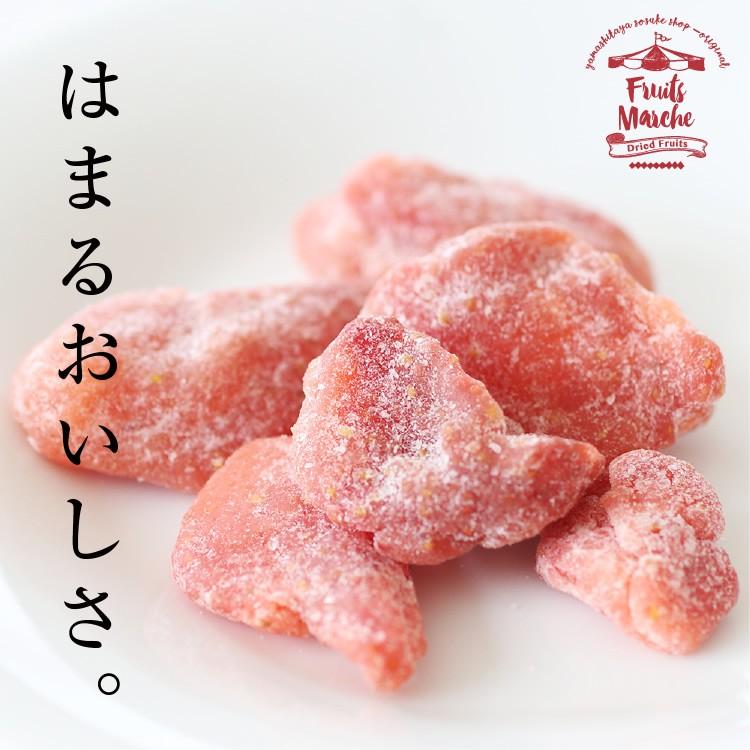 ドライフルーツ 国産 いちご 250g 送料無料 イチゴ ドライいちご おやつ 南信州菓子工房 徳用 お菓子作りにも｜so-suke｜07