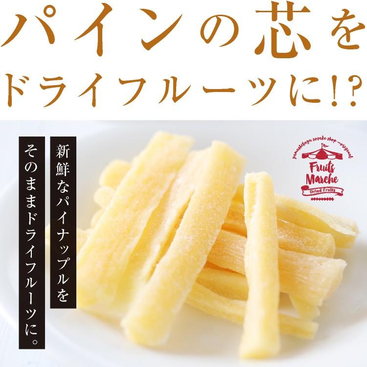 ドライフルーツ パイナップル 250g 送料無料 国内加工 おやつ パイン ドライパイン スティック 大容量 お徳用 ご自宅用 業務用 南信州菓子工房 山下屋荘介 通販 Paypayモール
