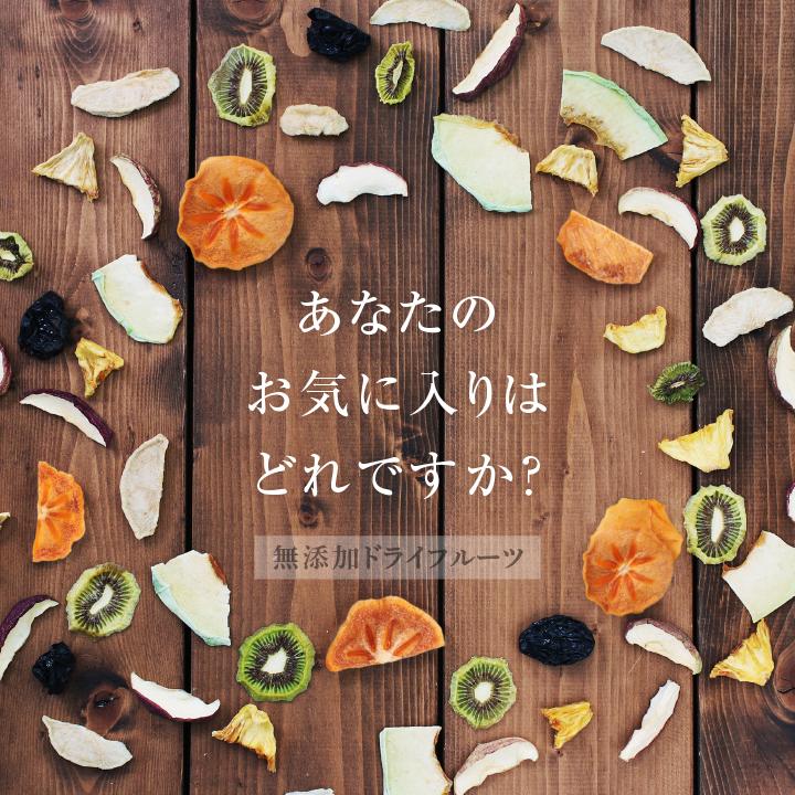 山下屋荘介 ドライフルーツ 7種セット ドライりんご ドライ梨 プルーン 