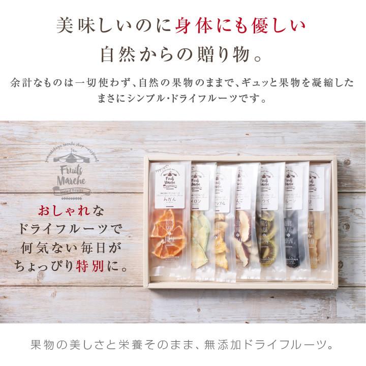 山下屋荘介 ドライフルーツ ギフト 無添加 砂糖不使用 7種セット 送料 